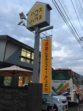 高松市の展示場です。